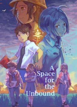 A Space For The Unbound