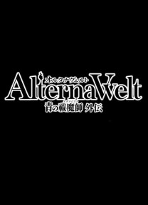 Alterna Vvelt: Blue Exorcist Another Story