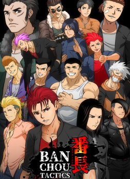BANCHOU TACTICS