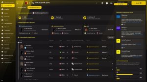 Football Manager 2022 скачать торрент