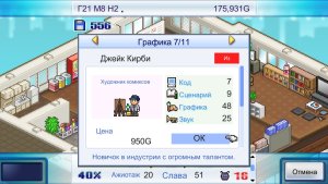 Game Dev Story скачать торрент
