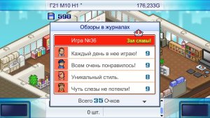 Game Dev Story скачать торрент
