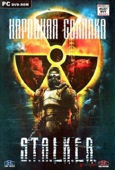 Сталкер Народная Солянка 2023