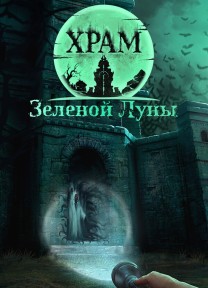 Temple of the Green Moon